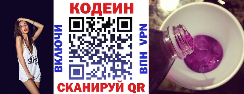 Codein напиток Lean (лин)  omg вход  Тейково  где продают наркотики 