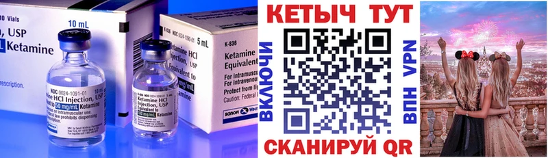 Кетамин ketamine  Тейково 